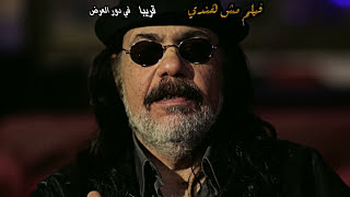 Film Mish Hindi előzetes