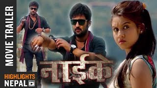 नाइके  Naaike előzetes