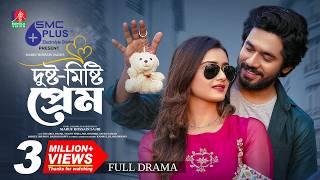 দুষ্ট-মিষ্টি প্রেম előzetes