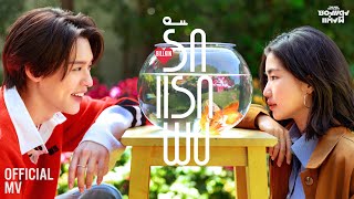 ซองแดงแต่งผี előzetes
