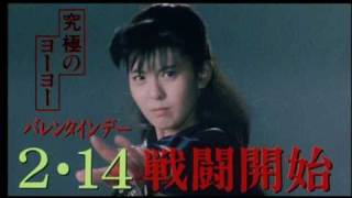 スケバン刑事 előzetes