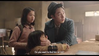 탐정 홍길동: 사라진 마을 előzetes