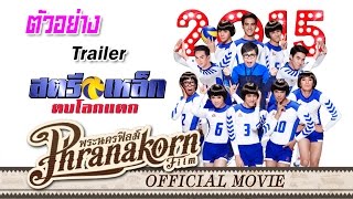 สตรีเหล็ก ตบโลกแตก előzetes