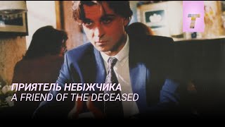 Приятель небіжчика előzetes