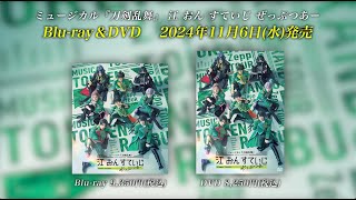 ミュージカル『刀剣乱舞』 江 おん すていじ ぜっぷつあー előzetes
