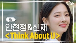 일진에게 찍혔을 때 előzetes