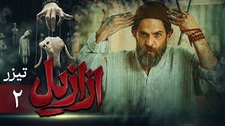 ازازیل előzetes