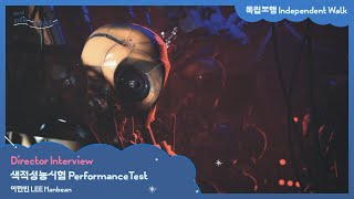 색적성능시험 előzetes