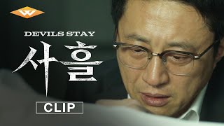 사흘 előzetes