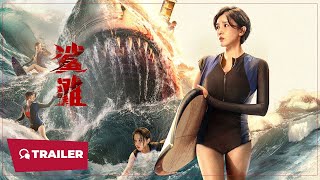 鲨滩 előzetes