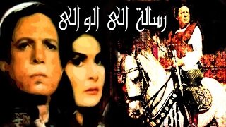 رسالة إلى الوالي előzetes