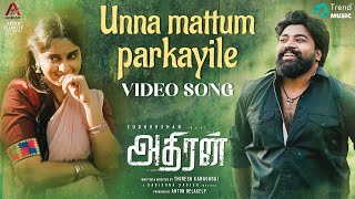அதிரன் előzetes