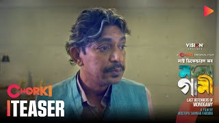 লাস্ট ডিফেন্ডারস অব মনোগামী előzetes