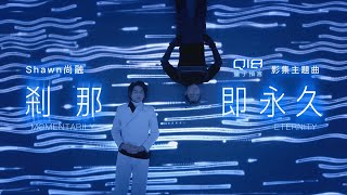 Q18：量子預言 előzetes