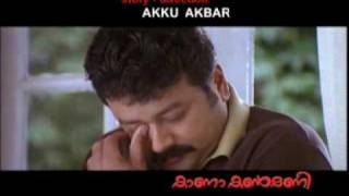 കാണാ കൺമണി előzetes