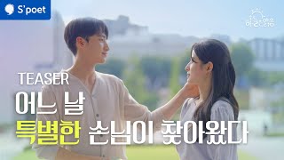 오늘 하늘은 맑음 előzetes