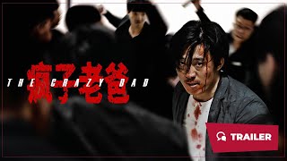 疯子老爸 előzetes