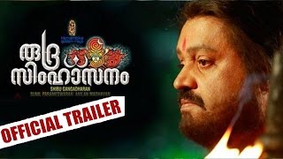 രുദ്ര സിംഹാസനം előzetes
