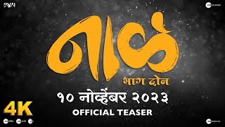 नाळ - भाग दोन előzetes