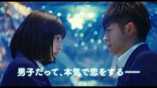 虹色デイズ előzetes