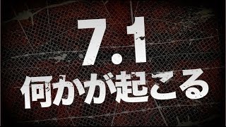 牙狼〈GARO〉-阿修羅- előzetes