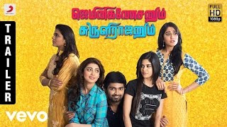 ஜெமினிகணேசனும் சுருளிராஜனும் előzetes