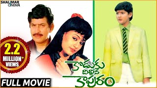 కొడుకు దిద్దిన కాపురం előzetes