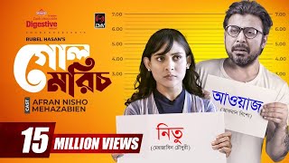 গোলমরিচ előzetes