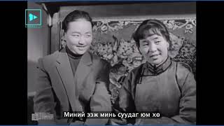 Энэ хүүхнүүд үү! előzetes