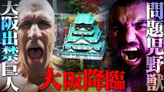 K-1 WORLD GP 2024 in OSAKA előzetes