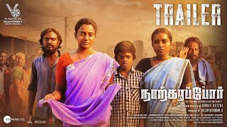 நற்கறப்போர் előzetes