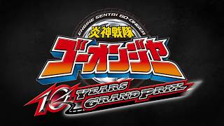 炎神戦隊ゴーオンジャー 10 YEARS GRANDPRIX előzetes