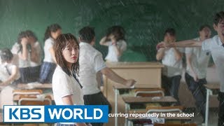 학교 2017 előzetes