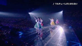 LIVE 2018 “ワルキューレは裏切らない” at 横浜アリーナ előzetes