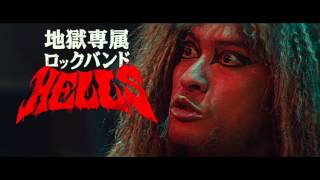 TOO YOUNG TO DIE! 若くして死ぬ előzetes