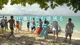 わたしのハワイの歩きかた előzetes