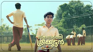 സ്‌താനാർത്തി ശ്രീക്കുട്ടൻ előzetes