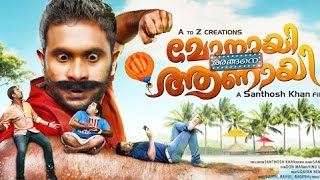 മോനായി അങ്ങനെ ആണായി előzetes
