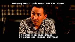 Тавилан 2 előzetes