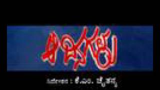 ಆ ದಿನಗಳು előzetes