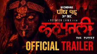 कठपुतली : The Puppet előzetes