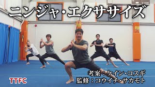 忍者戦隊カクレンジャー 第三部・中年奮闘編 előzetes
