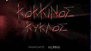 Поп előzetes