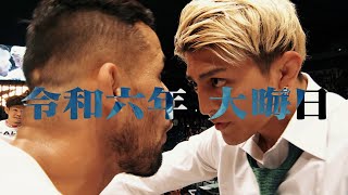 RIZIN DECADE előzetes