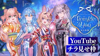 hololive 5th Generation Live "Twinkle 4 You" előzetes