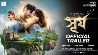 সূর্য előzetes