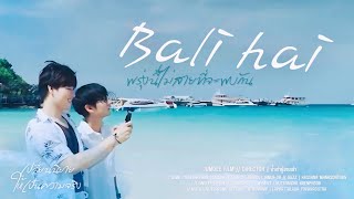 พรุ่งนี้ไม่สายที่จะพบกัน előzetes