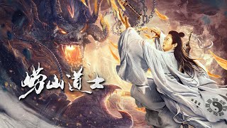 崂山道士 előzetes