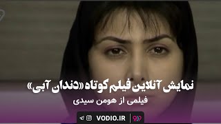 دندان آبی előzetes