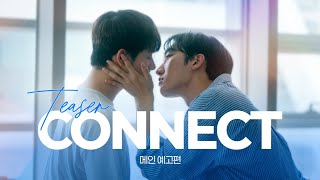 커넥트 előzetes